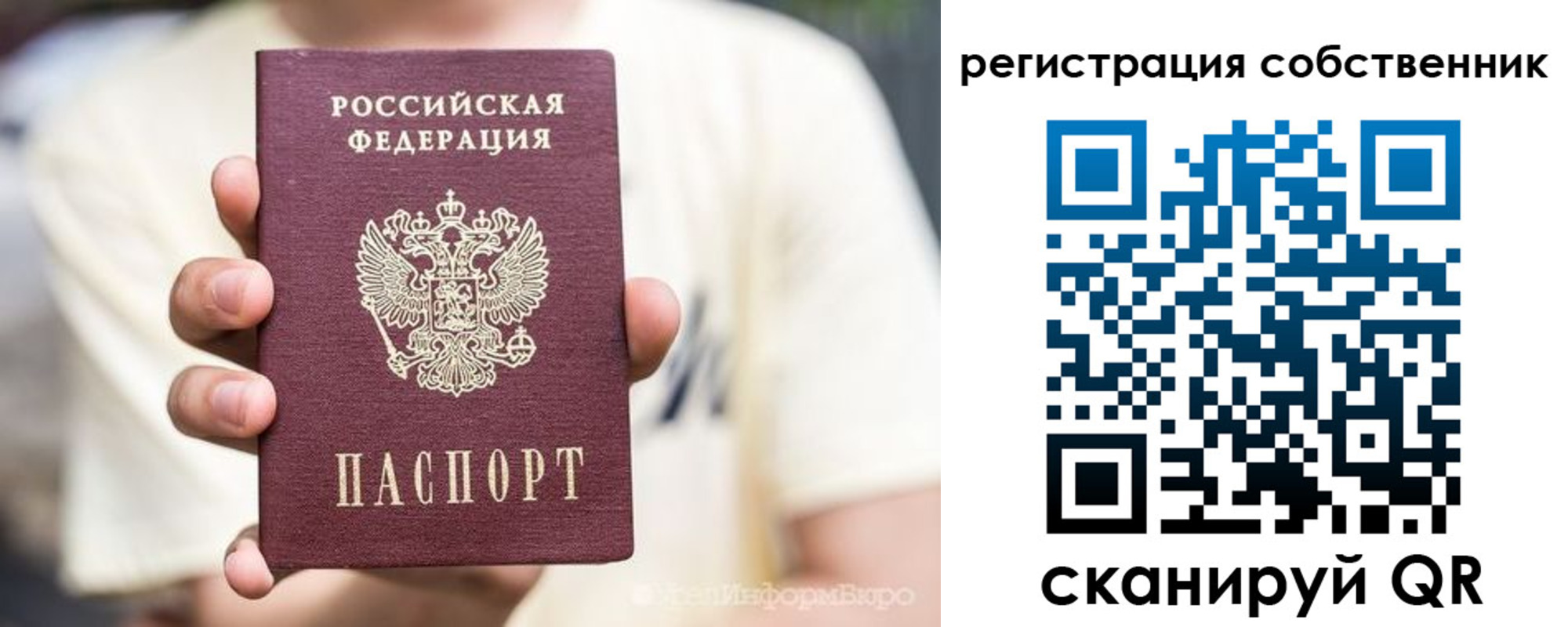 временная регистрация законно в Богучаре