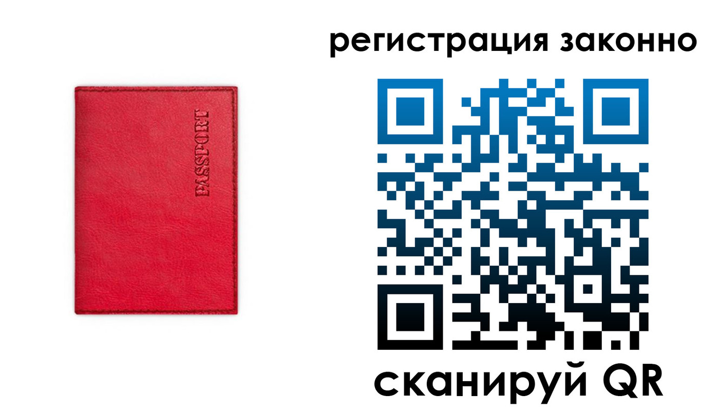 прописка штамп в Богучаре