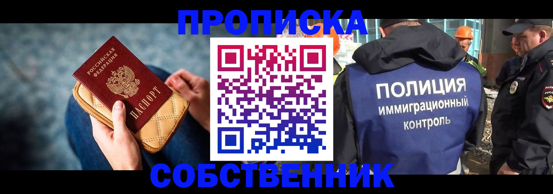 временная регистрация законно в Богучаре
