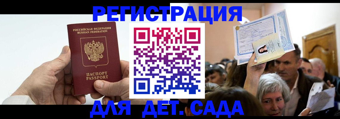 временная регистрация гарантия в Богучаре