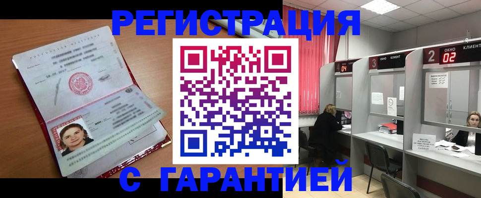 прописка паспорт в Богучаре