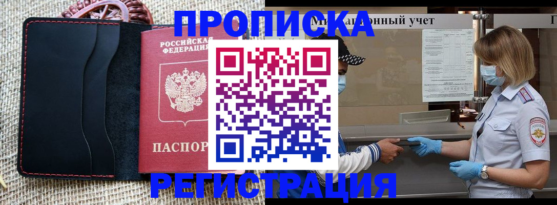 регистрация в Богучаре