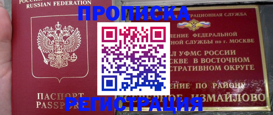 временная регистрация недорого в Богучаре